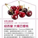 紐西蘭大嘴巴櫻桃禮盒32mm/1KG (附限量紅脣提袋)(高規格精選)：圖片 3